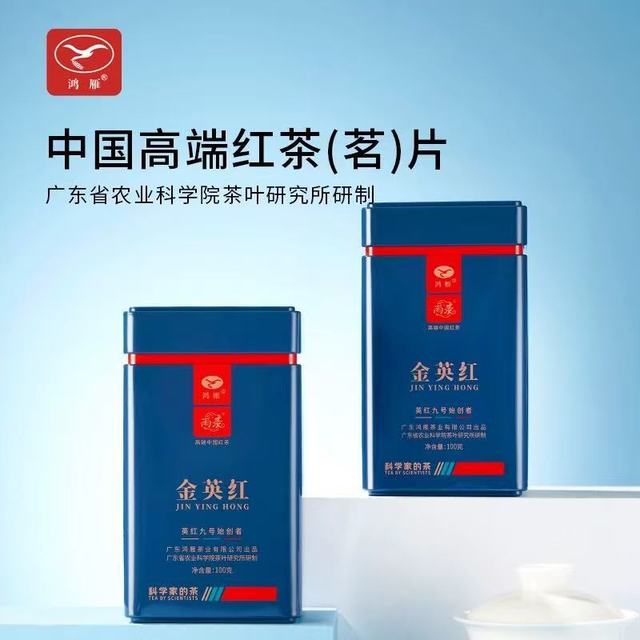 送礼封神✨鸿雁金英红2025明前新茶