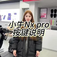 小牛按键使用说明#安康小牛#安康电动车 #同城热点 #小牛电动 #按键说明