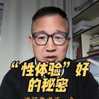 性体验差的根源,是你缺乏积极思维 性自尊高的人,都有这三个共性,(最后一个很少人知道)#抖出健康知识宝藏#我的年度健康盘点