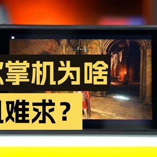 超强PC游戏掌机!steamdeck 保姆级入坑指南,游戏、性能、系统、选购一次说清楚!.....