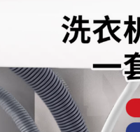 告别水漫金山+臭气熏天！潜水艇三头，洗烘套装排水终极解决方案