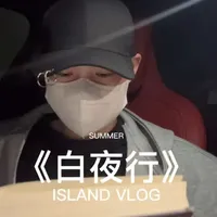 又一本推理悬疑小说的封神之作
#助手抖音 #白夜行 #好书分享 #阅读是一种习惯 #日常分享