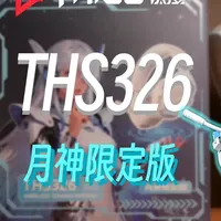 这还是我认识的钛度吗？钛度THS326月神限定版简单测评 #钛度ths326 #钛度 #钛度THS326 #游戏耳机 #头戴耳机
使用音乐：Heart Break 作者：Vibe Tracks 下载于：大拍档剪辑助手