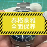 #修表#濮阳修表#名表维修#泰格豪雅 冷门表，如果长期不带，放了很长时间，机芯里面的润滑油肯定会干涸变质需要做一次全面保养才可以放心佩戴。感谢新老顾客的支持与信任！
