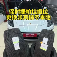 保时捷帕拉梅拉更换冬季胎 米其林冬季轮胎，值得推荐#保时捷 #轮胎 #沈阳李轮轮