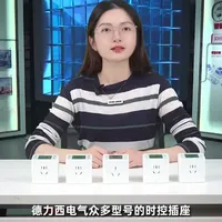 德力西电气的KG316TP系列时控插座有什么区别#时控插座 #kg316tp