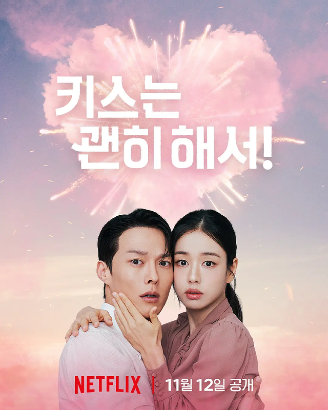 韩剧《一吻爆炸》首播收视破6%，登顶Netflix冠军！