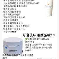 可复美全系列种草总结|敏肌修护闭眼入指南