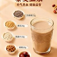 藜麦+豆浆，比牛奶还好喝的养生饮🥛
