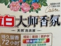 立白大师香氛洗衣液12.48斤：香护合一，全家共用更省心