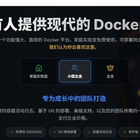 NAS 免费用，我愿称之为最强docker神器，极空间搭建 Dockhand
