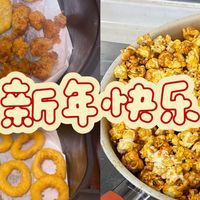 炸鸡自由？正大炸货！过年炸鸡爆米花，几百块省成几十块！