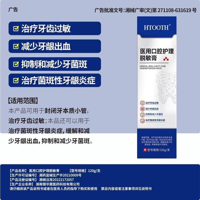 谁懂啊家人们😭 被口腔问题折磨的日子，真的太煎熬了！