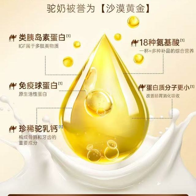 给爸妈的安心营养✨天山伯爵纯驼乳粉，新疆正宗 100% 全脂驼奶