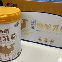 爸妈喝了半年｜新疆正宗纯驼奶，真的比牛奶好太多🐫