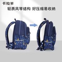 卡拉羊减负书包｜1-6 年级 + 中学生都能背！🎒