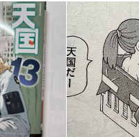天国大魔境作者：单行本尽早入手才是对创作者最好的支持！？