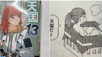 天国大魔境作者：单行本尽早入手才是对创作者最好的支持！？