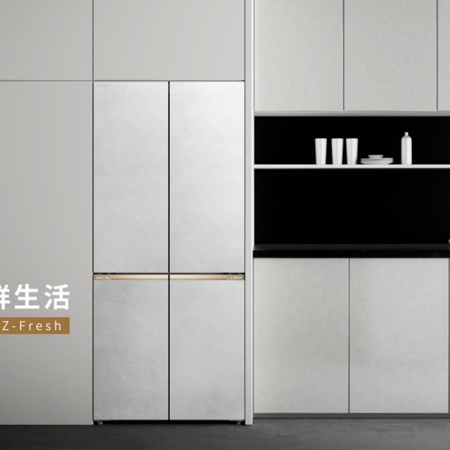 春晚同款追觅冰箱火了！直播间场观暴增78倍🔥