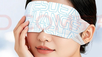 开工回血天花板！这盒蒸汽眼罩，救了我的“假期透支眼”