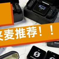 好声音拿捏！什么麦克风唱歌效果最好？2026年k歌麦克风品牌推荐