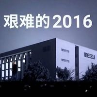 不再有魅族23了，魅族手机或将成为历史：3月正式退市