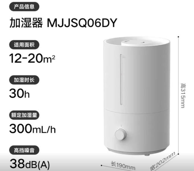米家加湿器