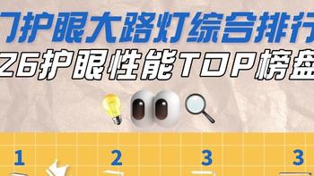 精选最建议买的十大大路灯品牌 