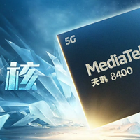 回首2025年，天玑8400绝对算是“一代神U”