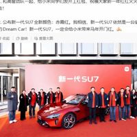 雷军第六年派发开工红包，同步揭晓小米SU7赤霞红新配色