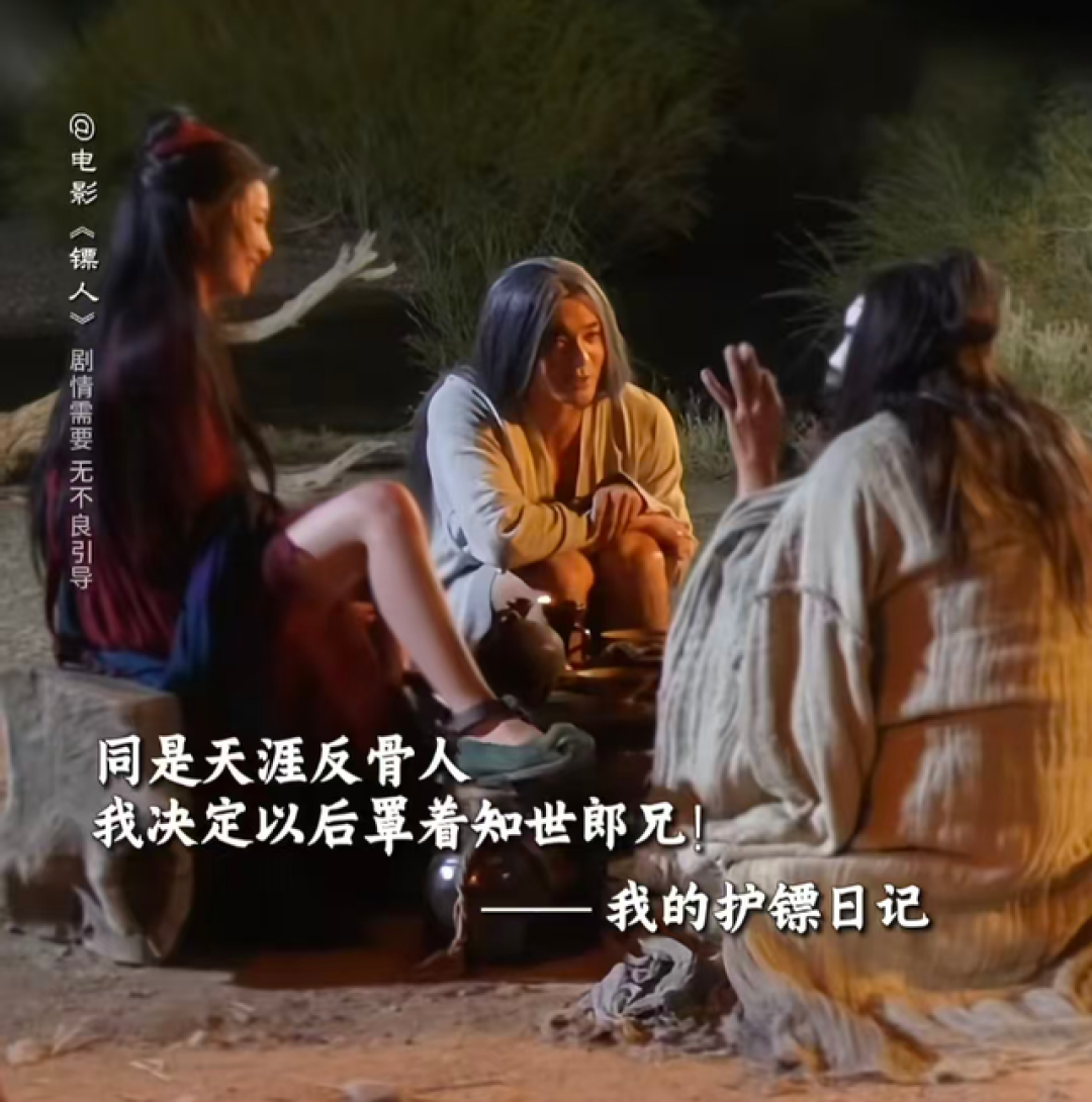 《镖人》“竖”因何转变立场？只因三个人，两段戏可惜被删