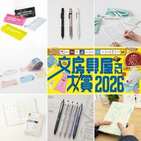 文具界顶流！2026年文房具屋大赏39款封神文具完整分享