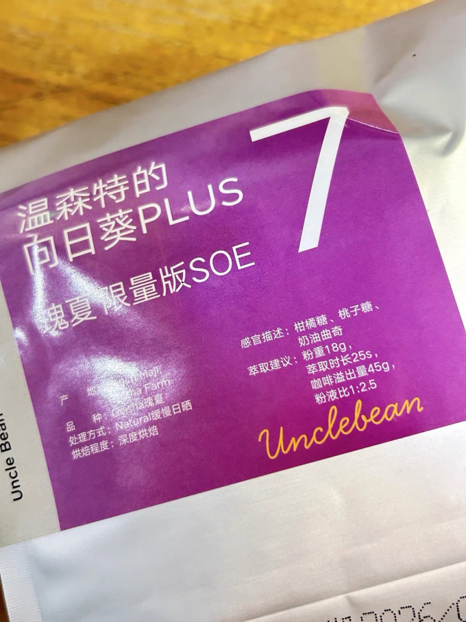 豆叔咖啡