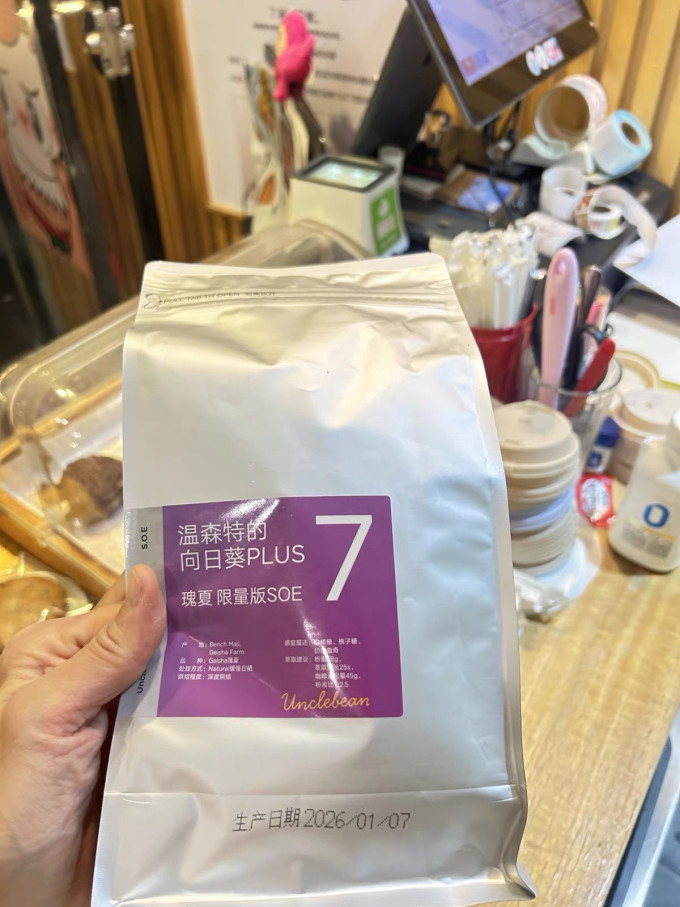 豆叔咖啡