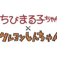 日本国民级漫画官宣联动!网友:脑补过无数次的梦幻联动终于在2026年成真了
