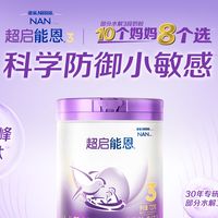 超启能恩3段全面解析：优缺点、长肉效果与绿便问题一次说清