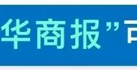 华商315追踪：男子网购冲牙器不到一年故障，售后“已读不回”，报道后平台主动联系消费者退款