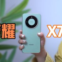 千元机到底能卷到什么程度，8300mAh电池+IP69K防水，荣耀X70真实深度体验！