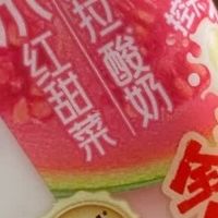 纯享羽衣甘蓝果蔬沙拉酸奶300g