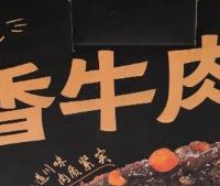 三只松鼠蜀香牛肉100g：麻辣入味手撕款，巴蜀风味