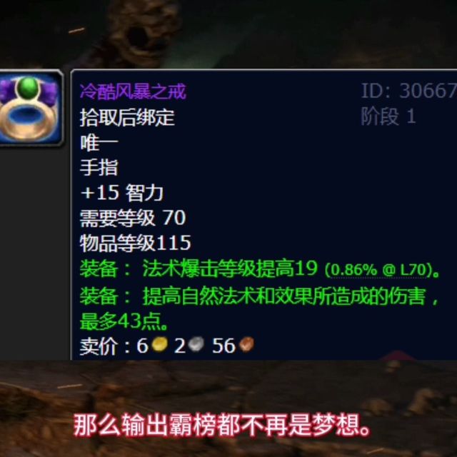 魔兽世界：TBC周年服卡拉赞小怪掉落的极品装备，防骑前期最强生存装上榜！