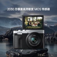 松下ZS99卡片相机 直出复古冷白皮教程