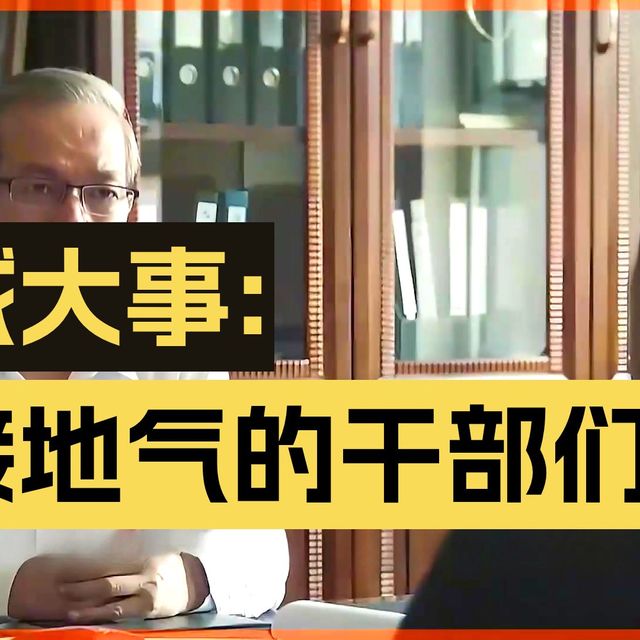 #赵丽颖 新剧#小城大事 告别 “说教式” 正剧！让干部干饭、互怼藏温情，用烟火底色绘制造城奋斗史诗