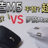 只要200➕？京造M5人体工学鼠，超高Mac兼容度，中大手舒适握持