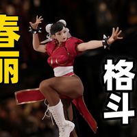街头霸王格斗女神【武哥分享】STARMAN春丽红色 女兵人开箱测评