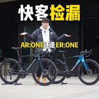 快客选择ARONE还是ERONE
