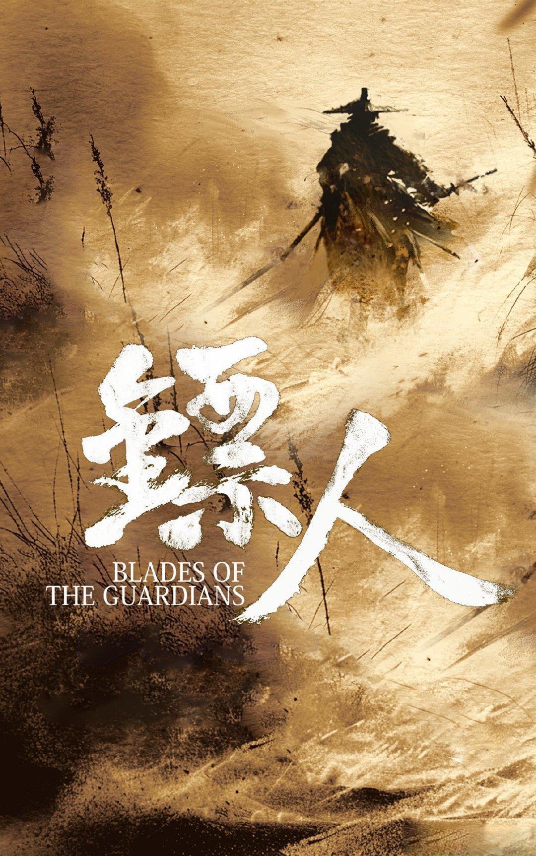 武戏封神难掩剧情硬伤,观众跪求镖人未删减版补全遗憾