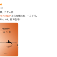 OPPO Find N6官宣，外观曝光采用圆环哈苏四摄镜组