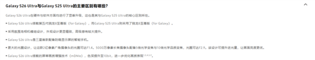 三星Galaxy S26 Ultra发布:首发硬件防窥屏,性能影像全面升级