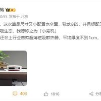 一加15T定档小屏旗舰：7500mAh超大电池+行业首款<1cm磁吸散热器